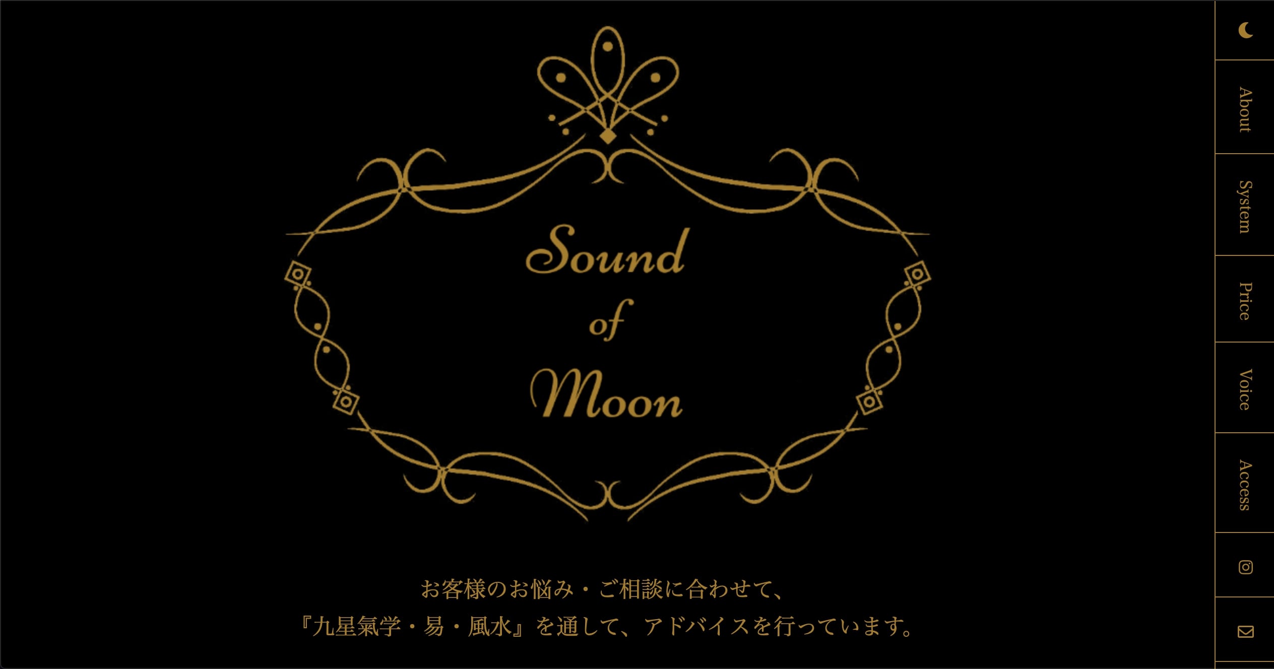 Sound of Moon