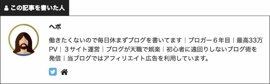 この記事を書いた人