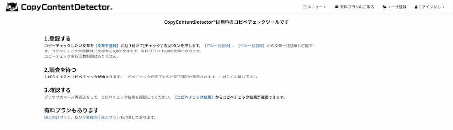 CopyContentDetector