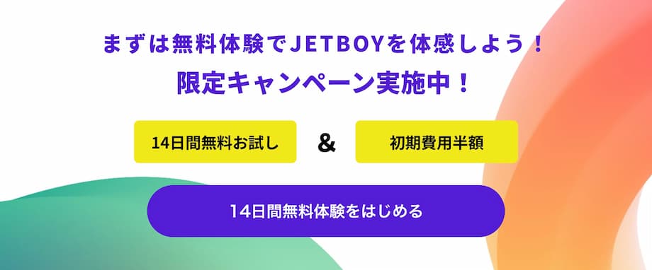 JETBOY