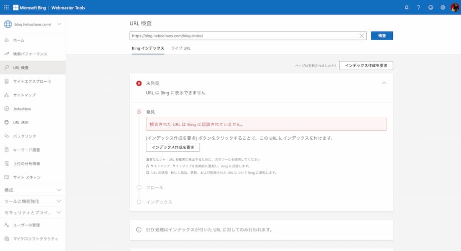 Microsoft Bingにもインデックスする