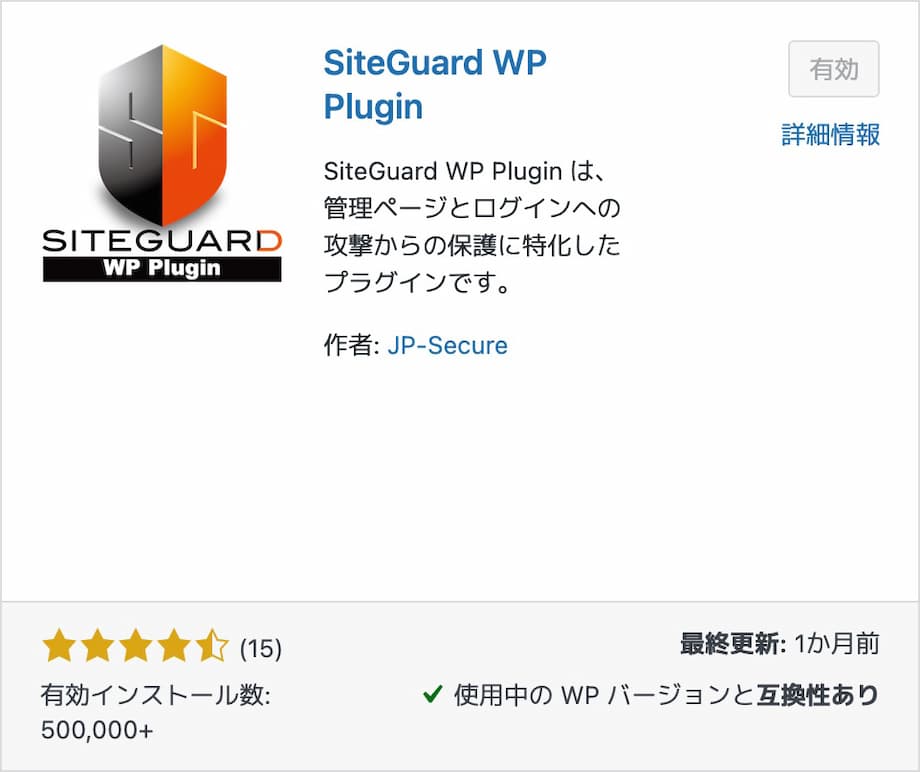 SiteGuard WP Plugin