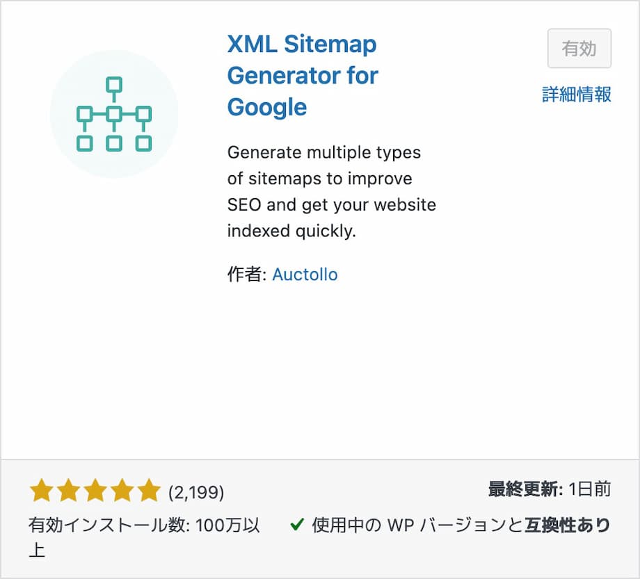 XML Sitemap Generator for Google