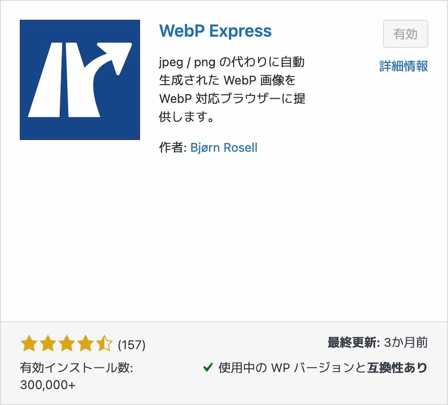 WebP Express