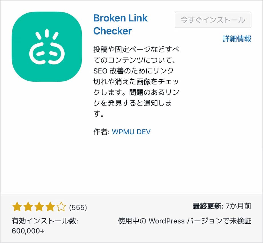 Broken Link Checker