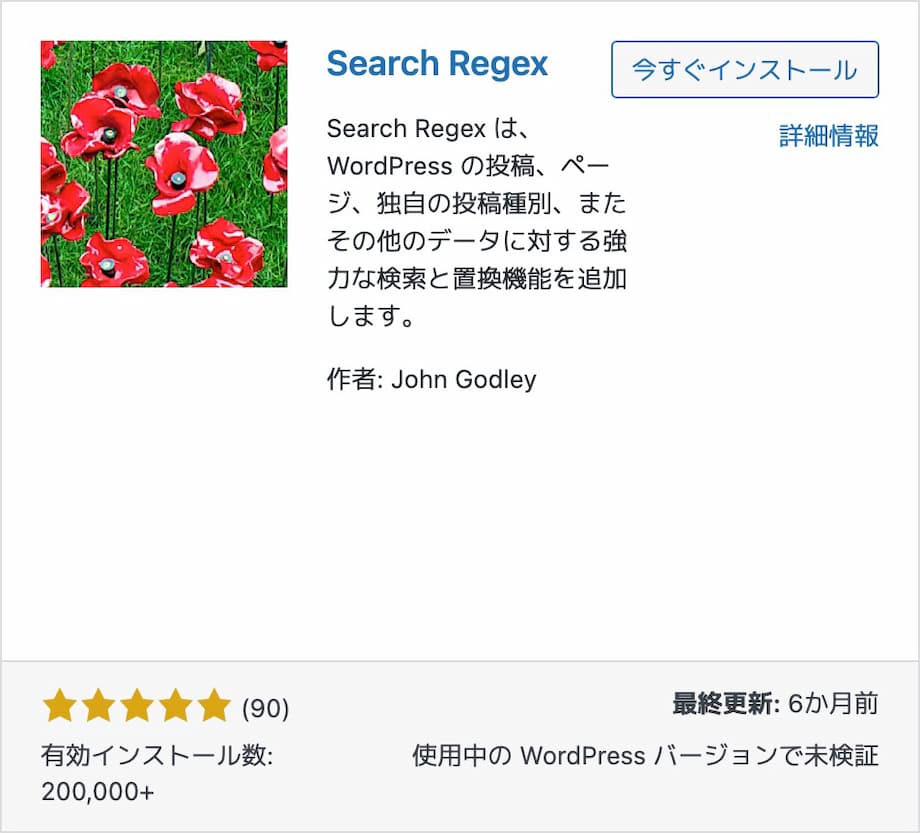 Search Regex