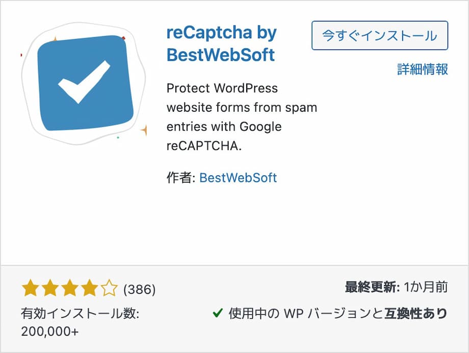 reCaptcha by BestWebSoft