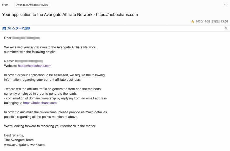 Your application to the Avangate Affiliate Network - あなたのウェブサイト