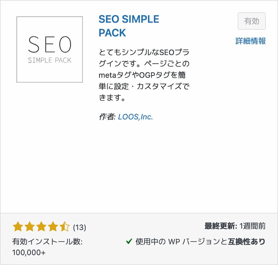 SEO SIMPLE PACK