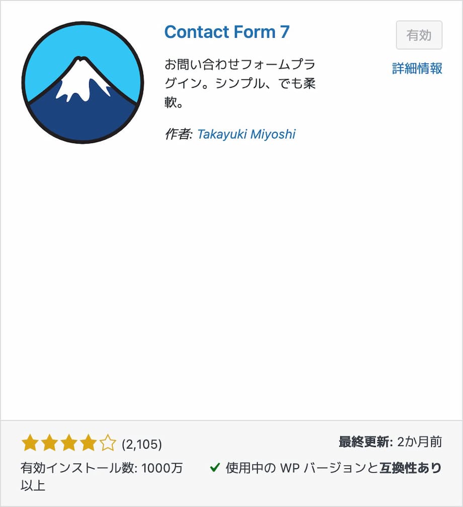 Contact Form 7