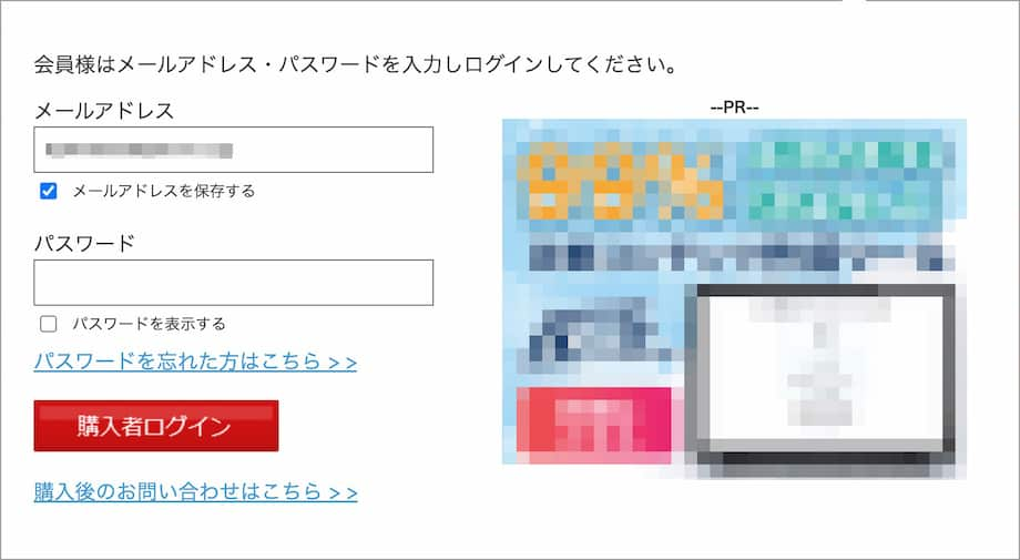 『infotop』にログイン