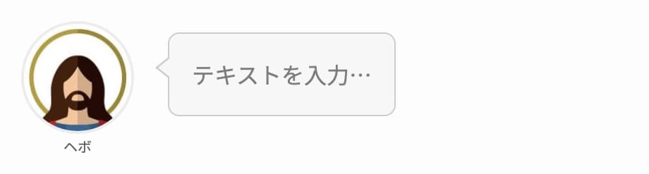 ③：ふきだしテキストを入力する